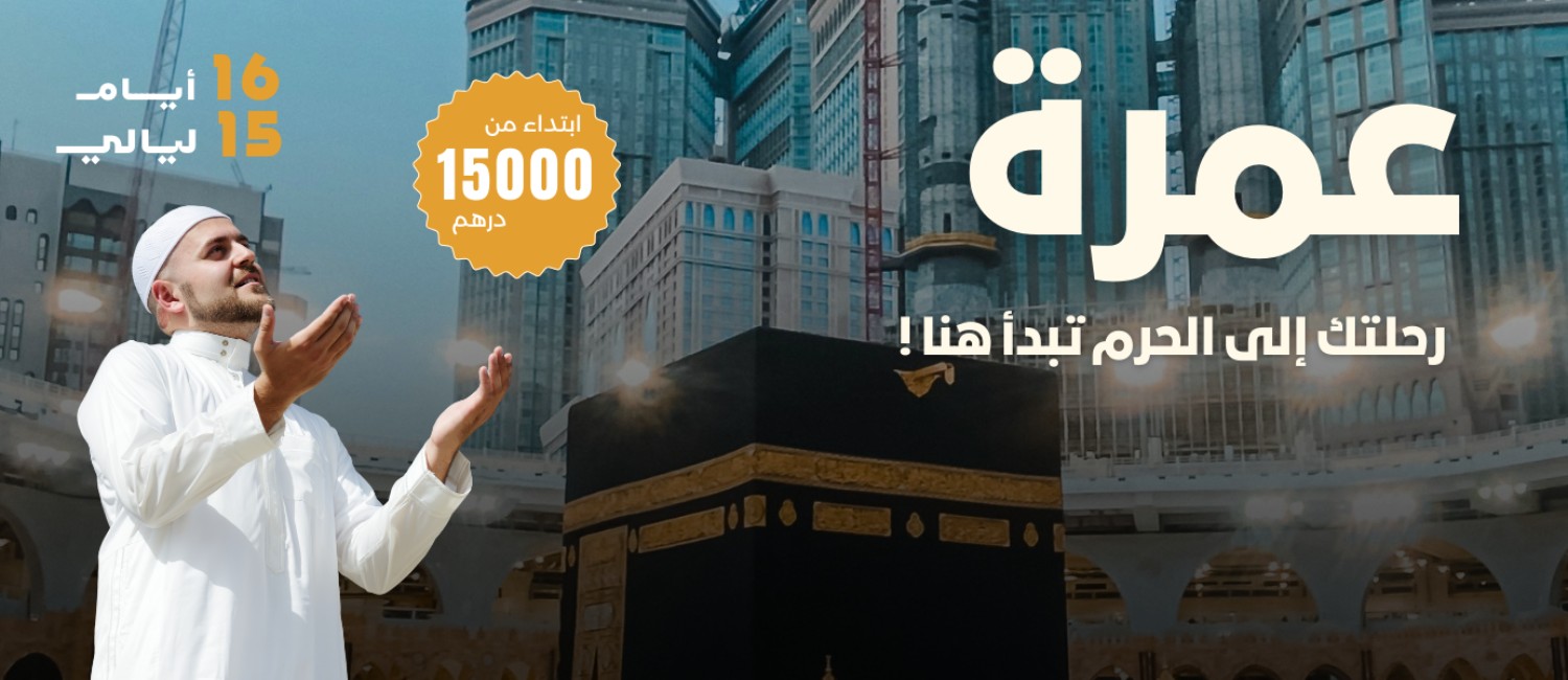 Kabdani: Agence de voyage maroc, Hôtels et Vols | Kabdani.ma